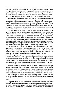 Bēgošā ar vilkiem. Sieviešu arhetips mītos un pasakās