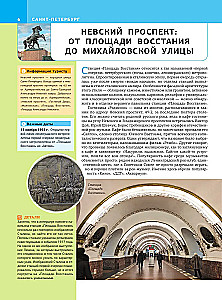 Санкт-Петербург