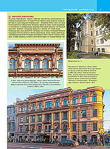 Санкт-Петербург
