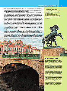Санкт-Петербург