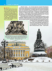 Санкт-Петербург