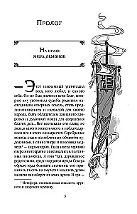 Debesu suņa. Nelaimīgās dvēseles glābšana (komplekts no 2 grāmatām + somiņa Labāk es tagad lasītu, nevis visu šo...)