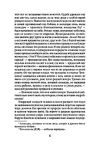 Debesu suņa. Nelaimīgās dvēseles glābšana (komplekts no 2 grāmatām + somiņa Labāk es tagad lasītu, nevis visu šo...)