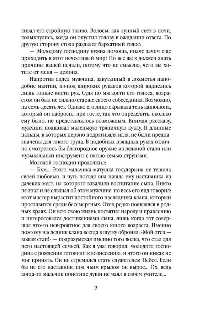 Debesu suņa. Nelaimīgās dvēseles glābšana (komplekts no 2 grāmatām + somiņa Labāk es tagad lasītu, nevis visu šo...)