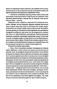 Debesu suņa. Nelaimīgās dvēseles glābšana (komplekts no 2 grāmatām + somiņa Labāk es tagad lasītu, nevis visu šo...)