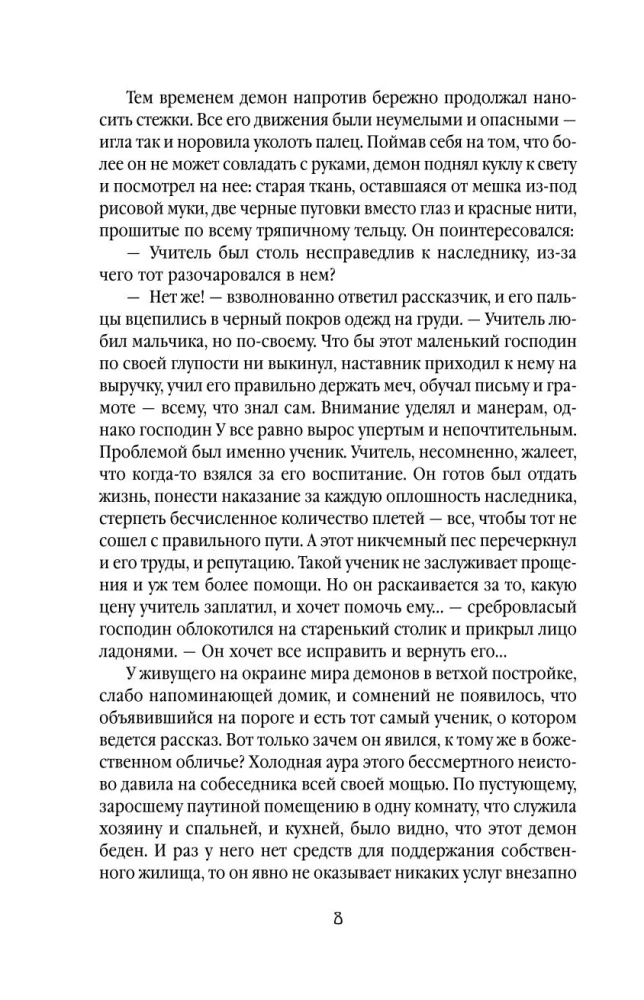 Debesu suņa. Nelaimīgās dvēseles glābšana (komplekts no 2 grāmatām + somiņa Labāk es tagad lasītu, nevis visu šo...)