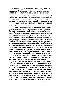 Debesu suņa. Nelaimīgās dvēseles glābšana (komplekts no 2 grāmatām + somiņa Labāk es tagad lasītu, nevis visu šo...)