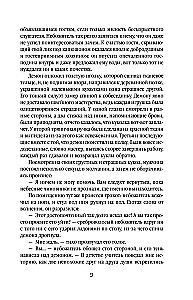 Debesu suņa. Nelaimīgās dvēseles glābšana (komplekts no 2 grāmatām + somiņa Labāk es tagad lasītu, nevis visu šo...)