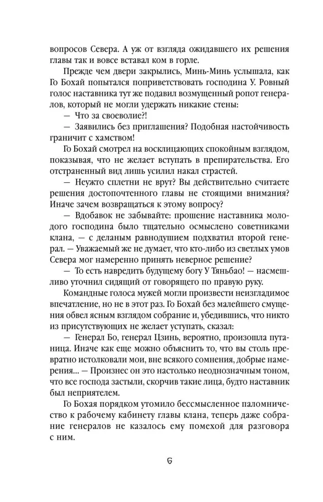 Debesu suņa. Nelaimīgās dvēseles glābšana (komplekts no 2 grāmatām + somiņa Labāk es tagad lasītu, nevis visu šo...)