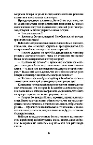 Debesu suņa. Nelaimīgās dvēseles glābšana (komplekts no 2 grāmatām + somiņa Labāk es tagad lasītu, nevis visu šo...)