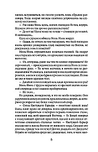 Debesu suņa. Nelaimīgās dvēseles glābšana (komplekts no 2 grāmatām + somiņa Labāk es tagad lasītu, nevis visu šo...)