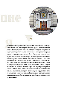 Moskvas artefakti. Vēsturiskās detaļas galvaspilsētā, kuras jūs neesat pamanījuši (papildinātais izdevums)
