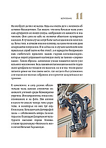 Moskvas artefakti. Vēsturiskās detaļas galvaspilsētā, kuras jūs neesat pamanījuši (papildinātais izdevums)