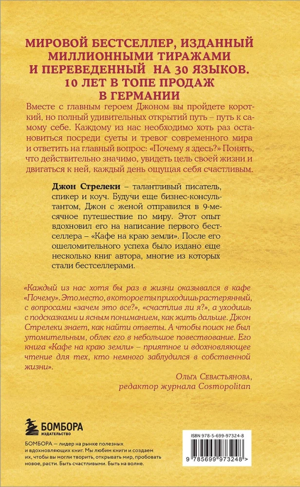 Dāvanu komplekts - Kafejnīca zemes malā (komplektā 4 grāmatas + piezīmju grāmatiņa)