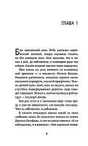 Dāvanu komplekts - Kafejnīca zemes malā (komplektā 4 grāmatas + piezīmju grāmatiņa)