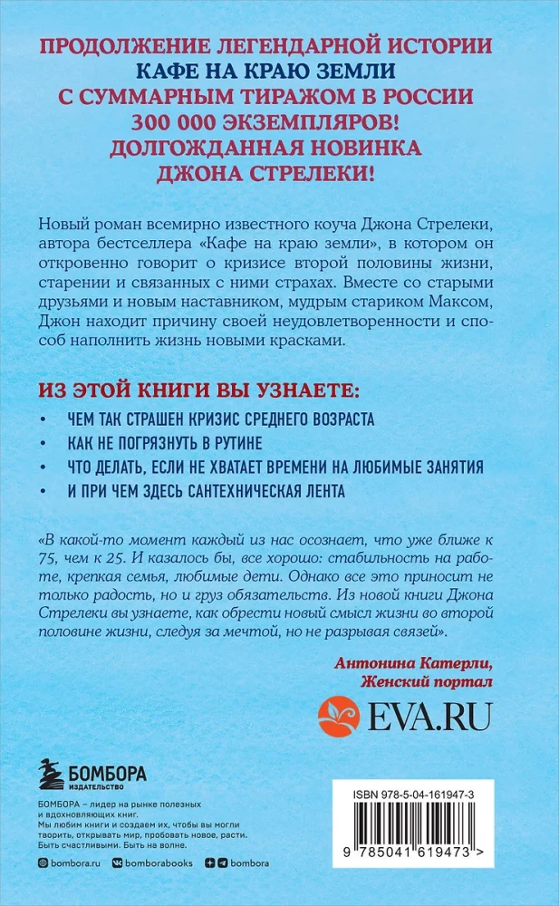Dāvanu komplekts - Kafejnīca zemes malā (komplektā 4 grāmatas + piezīmju grāmatiņa)