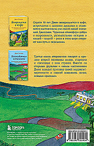 Dāvanu komplekts - Kafejnīca zemes malā (komplektā 4 grāmatas + piezīmju grāmatiņa)