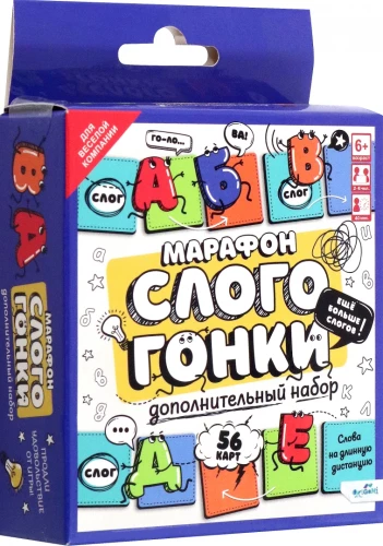 Настольная игра - Слогогонки. Марафон (дополнительный набор 56 карт)