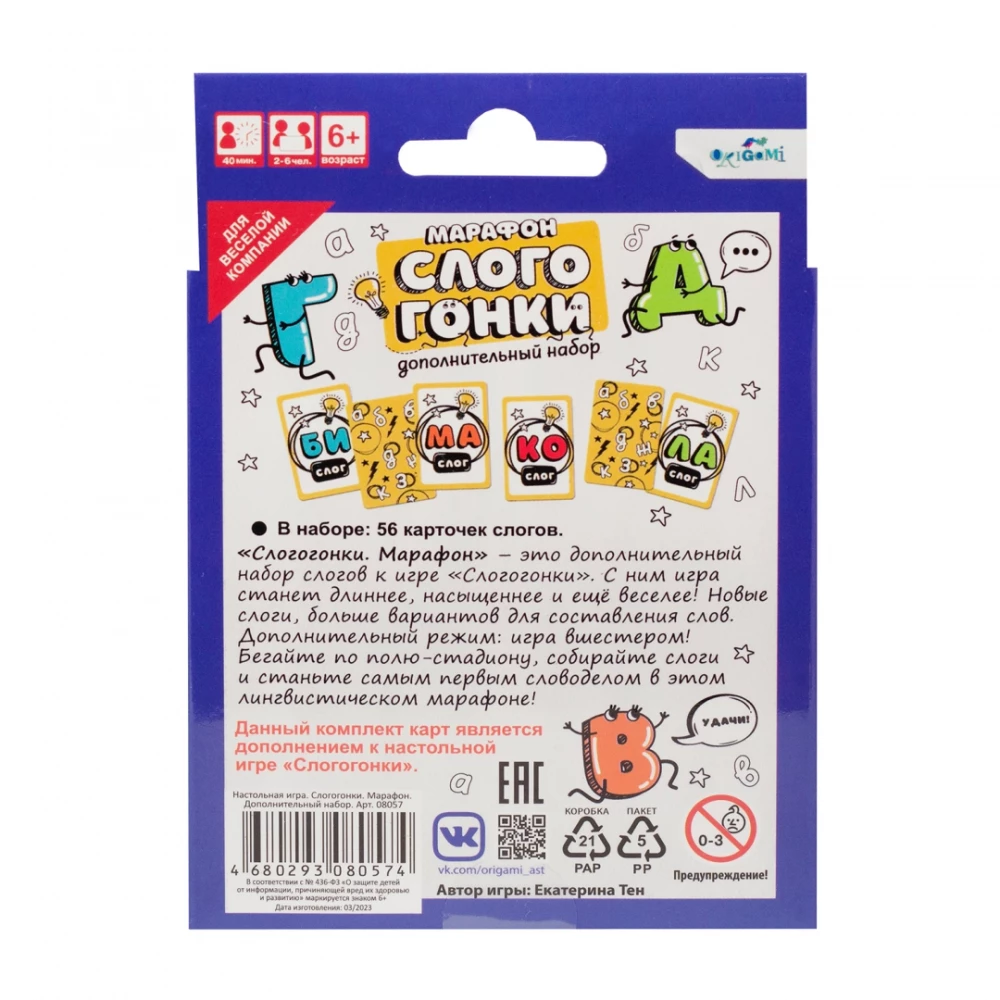 Galda spēle - Slogogonkis. Maratons (papildu komplekts 56 kārtis)