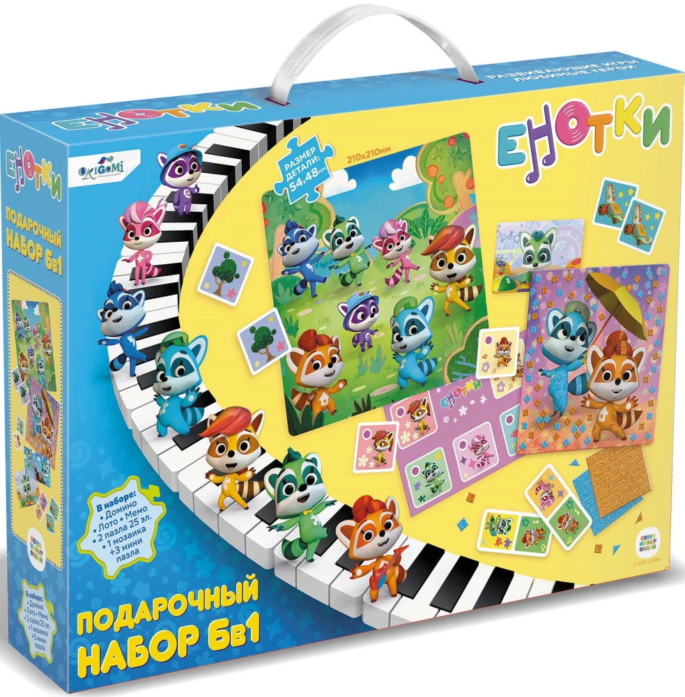 Подарочный игровой набор 6в1. Енотики