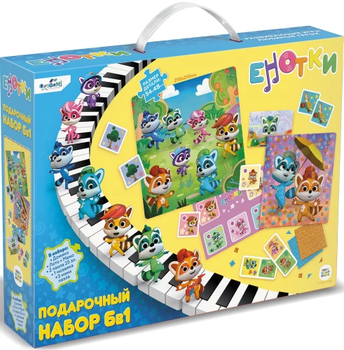 Подарочный игровой набор 6в1. Енотики