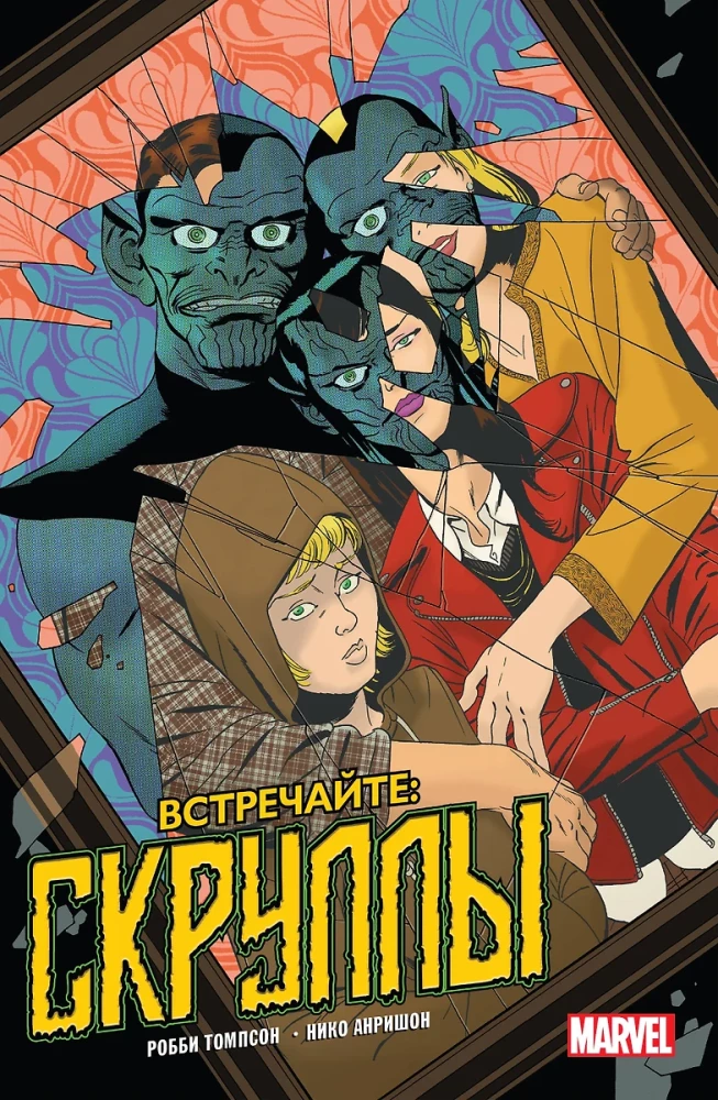 Komplekt - Marvel seriāli komiksos