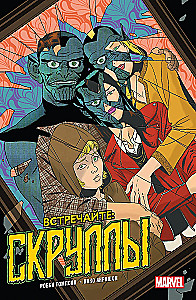 Komplekt - Marvel seriāli komiksos