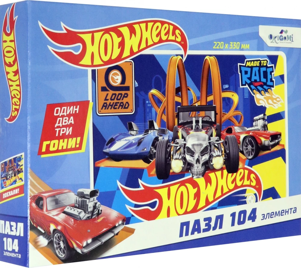 Puzle - Hot wheels. Sāncenši