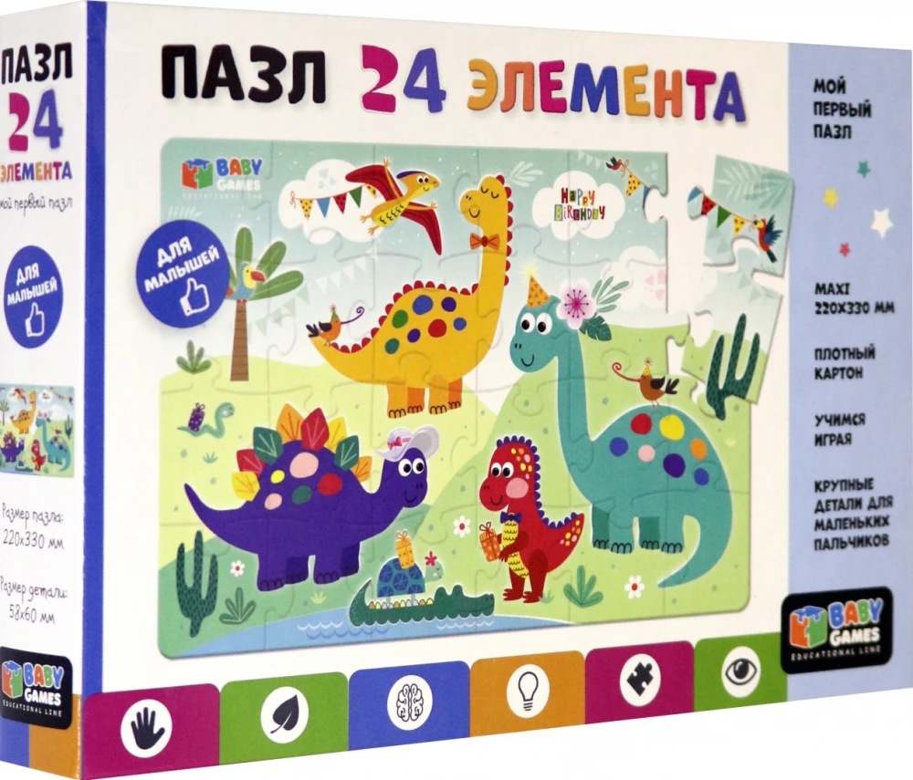 Puzle bērniem - Dino dzimšanas diena (24 elementi)