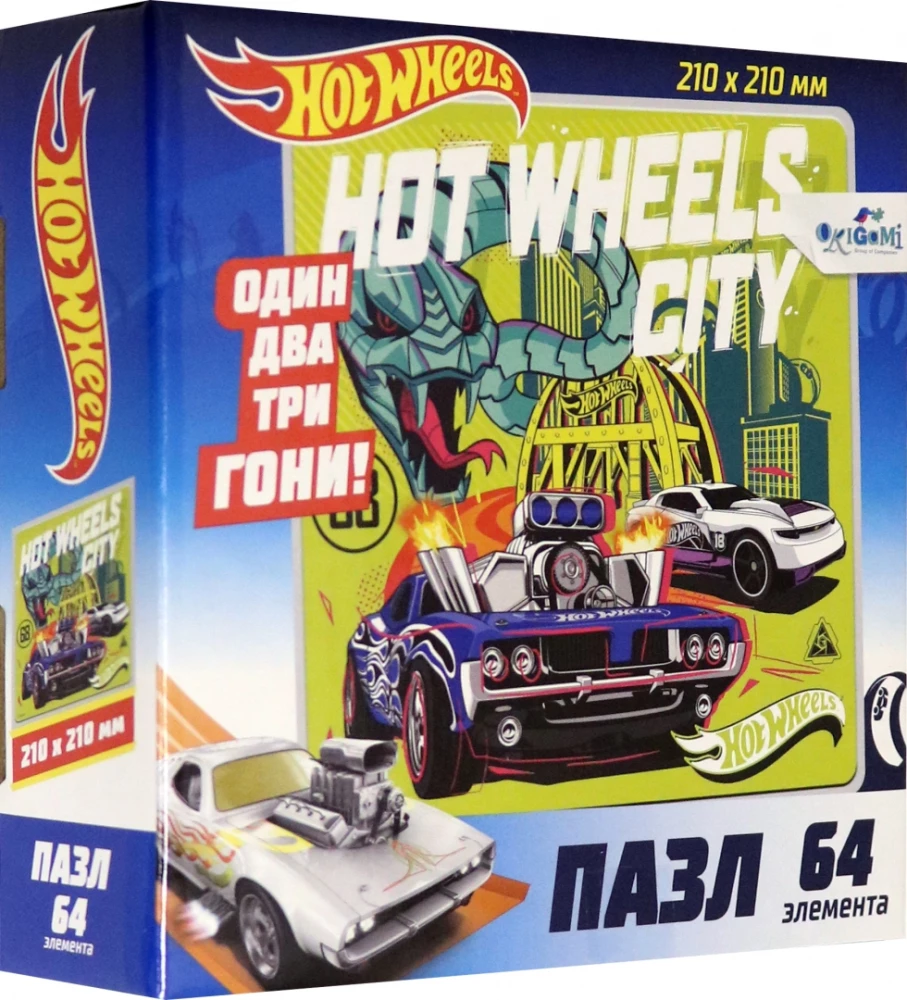 Puzle - Hot Wheels. Pilsēta