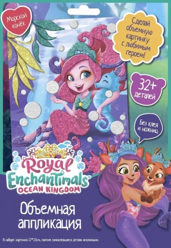 EVA aplikācija - Enchantimals. Jūras zirdziņš