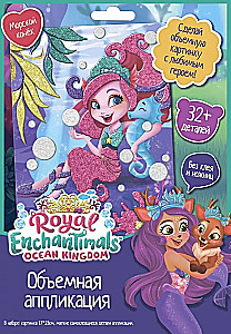 EVA aplikācija - Enchantimals. Jūras zirdziņš