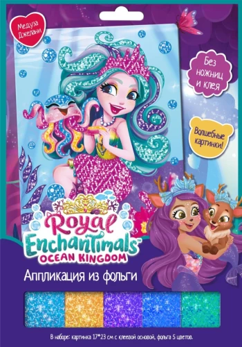 Applikācija no folijas - Enchantimals. Medūza Dželani
