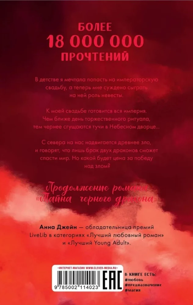 Звезда Черного дракона