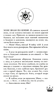 Звезда Черного дракона