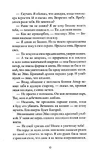 Звезда Черного дракона