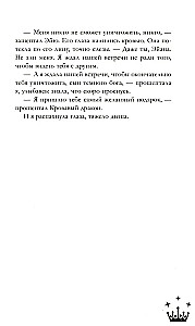 Звезда Черного дракона