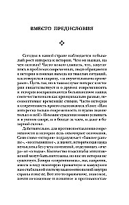 От Руси до России