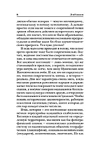От Руси до России