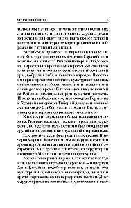 От Руси до России