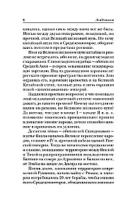 От Руси до России