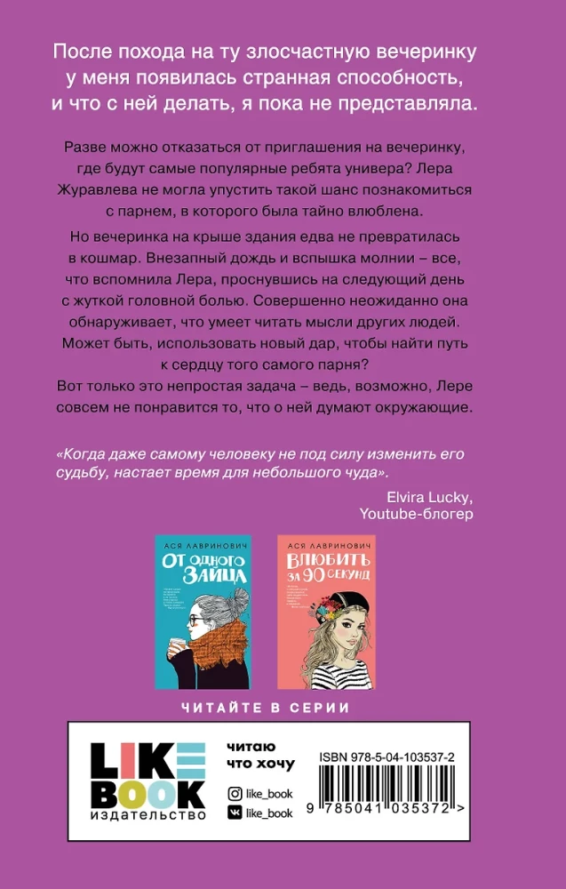 Mīlestība spriedzes apstākļos. Pelēkacainā karaļa nepatika. No viena Zaķa. Kur dzīvo mīlestība (4 grāmatu komplekts + iepirkumu soma)
