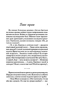 Mīlestība spriedzes apstākļos. Pelēkacainā karaļa nepatika. No viena Zaķa. Kur dzīvo mīlestība (4 grāmatu komplekts + iepirkumu soma)
