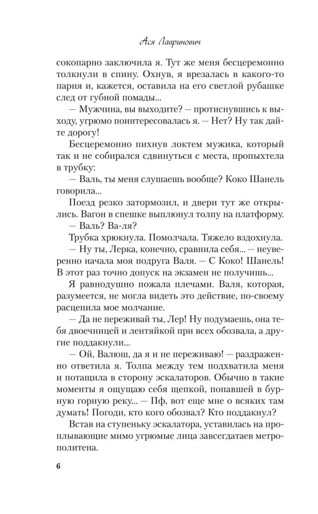 Mīlestība spriedzes apstākļos. Pelēkacainā karaļa nepatika. No viena Zaķa. Kur dzīvo mīlestība (4 grāmatu komplekts + iepirkumu soma)