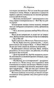 Mīlestība spriedzes apstākļos. Pelēkacainā karaļa nepatika. No viena Zaķa. Kur dzīvo mīlestība (4 grāmatu komplekts + iepirkumu soma)