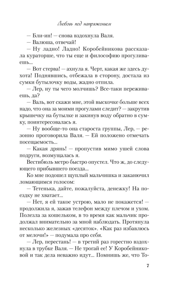 Mīlestība spriedzes apstākļos. Pelēkacainā karaļa nepatika. No viena Zaķa. Kur dzīvo mīlestība (4 grāmatu komplekts + iepirkumu soma)