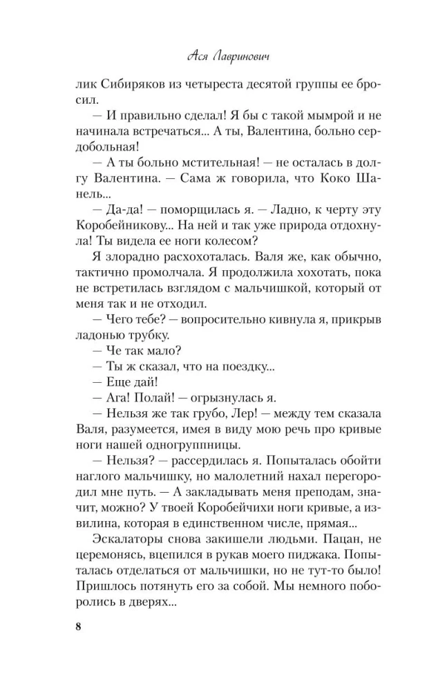 Mīlestība spriedzes apstākļos. Pelēkacainā karaļa nepatika. No viena Zaķa. Kur dzīvo mīlestība (4 grāmatu komplekts + iepirkumu soma)