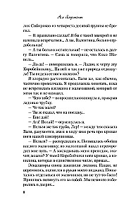 Mīlestība spriedzes apstākļos. Pelēkacainā karaļa nepatika. No viena Zaķa. Kur dzīvo mīlestība (4 grāmatu komplekts + iepirkumu soma)
