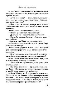 Mīlestība spriedzes apstākļos. Pelēkacainā karaļa nepatika. No viena Zaķa. Kur dzīvo mīlestība (4 grāmatu komplekts + iepirkumu soma)