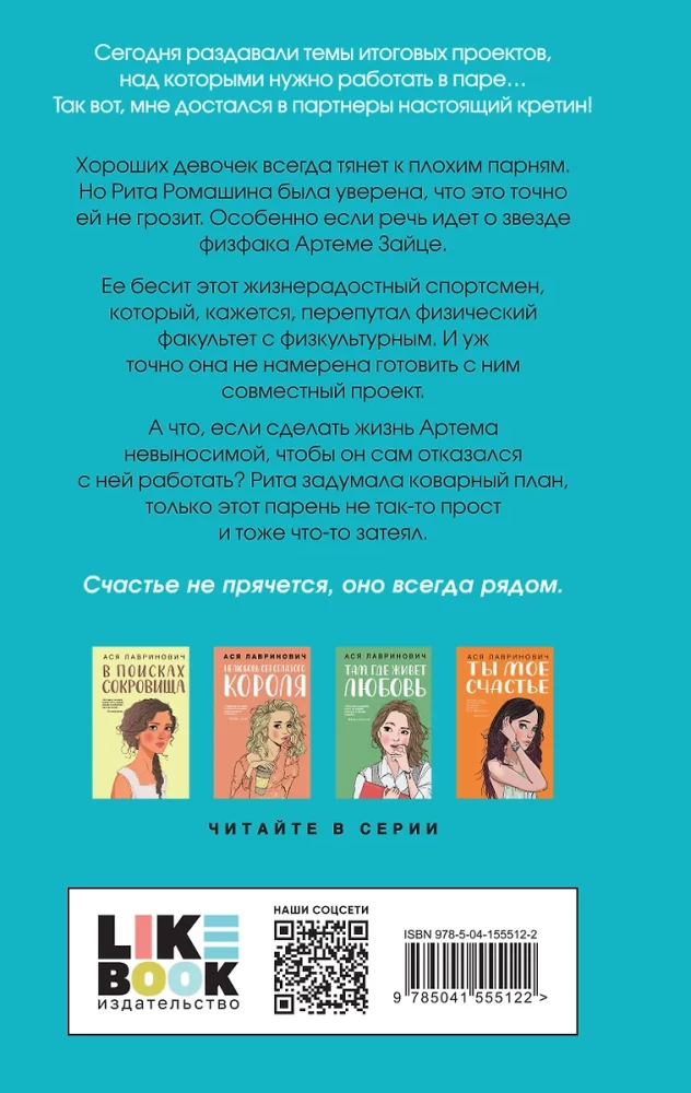 Mīlestība spriedzes apstākļos. Pelēkacainā karaļa nepatika. No viena Zaķa. Kur dzīvo mīlestība (4 grāmatu komplekts + iepirkumu soma)